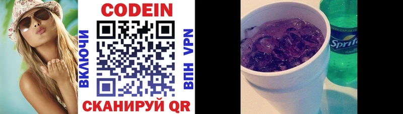 Кодеиновый сироп Lean Purple Drank  Азов 