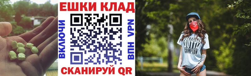 Экстази 300 mg  Азов 