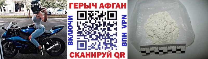 ГЕРОИН белый  Азов 